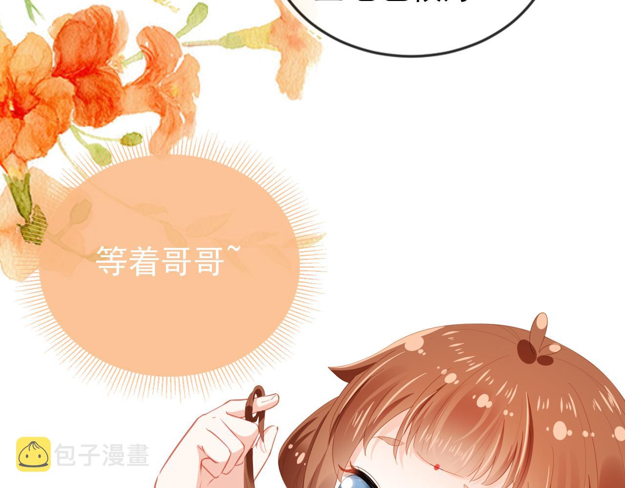 第55话 落水危险！73
