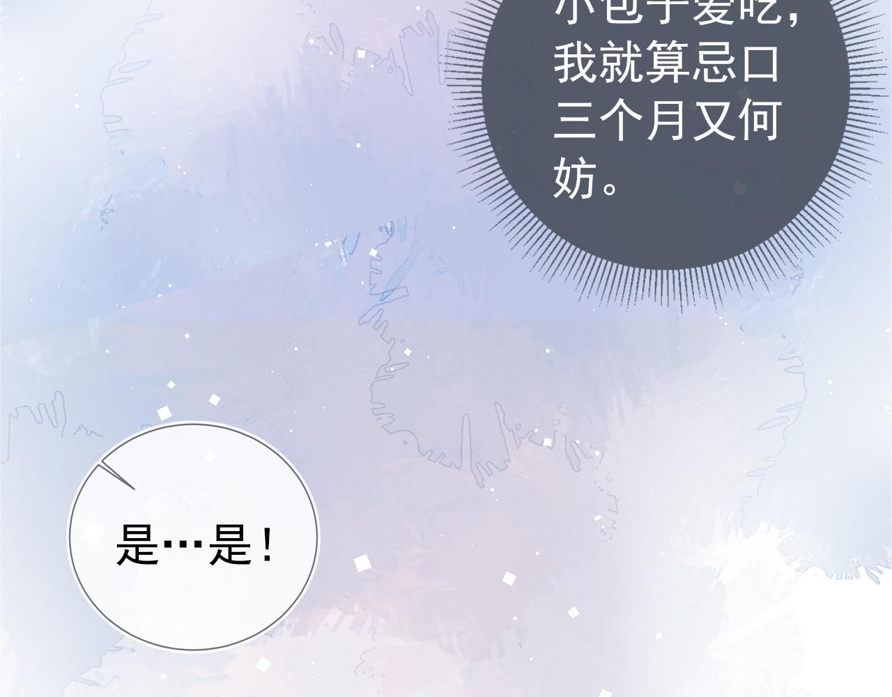 第8话 拉粑粑！68