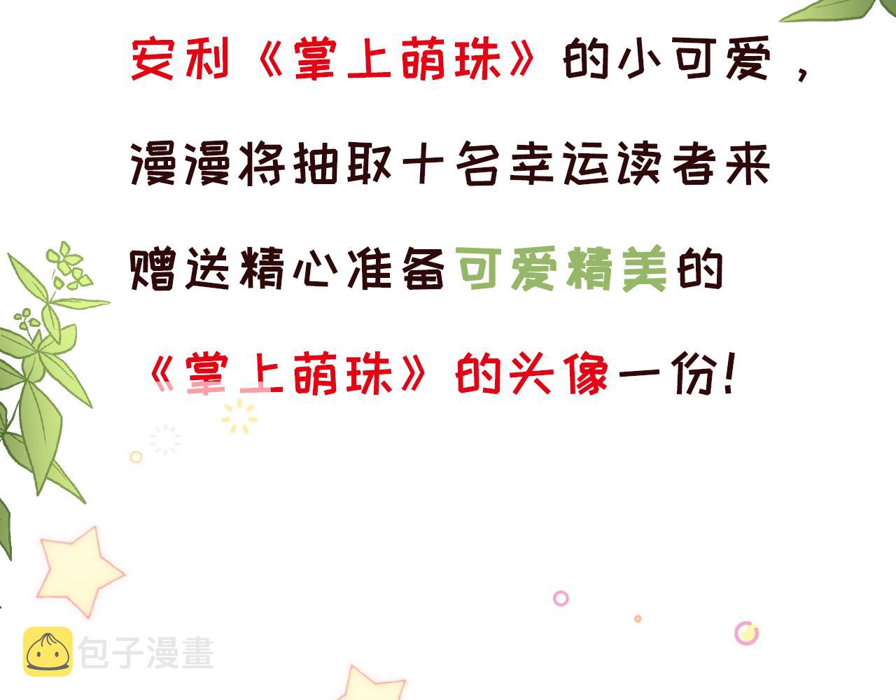 第49话 翻墙头儿82