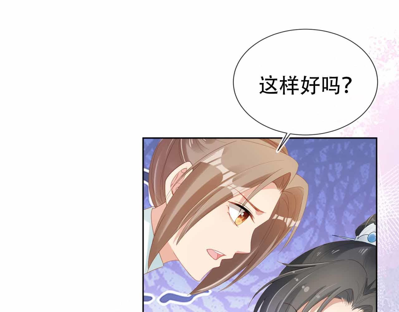 第69话 和慕容哥哥的约定35