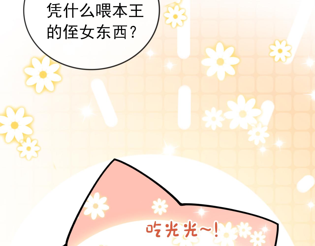 第40话 窝全都要！38