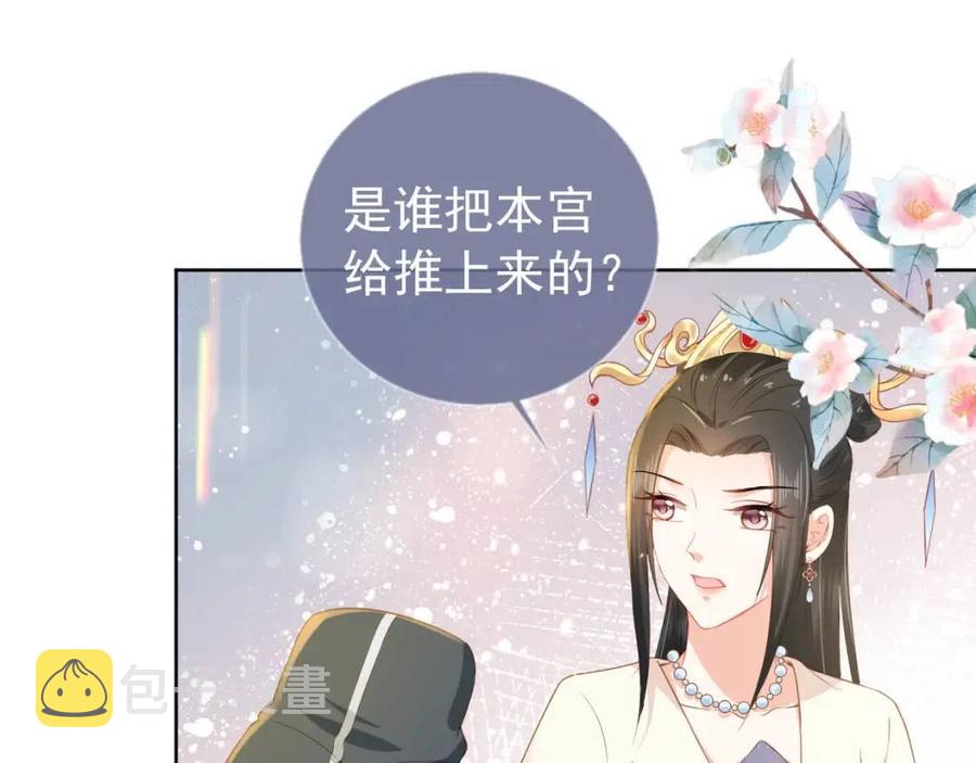 第21话 抓上来个大姐姐85