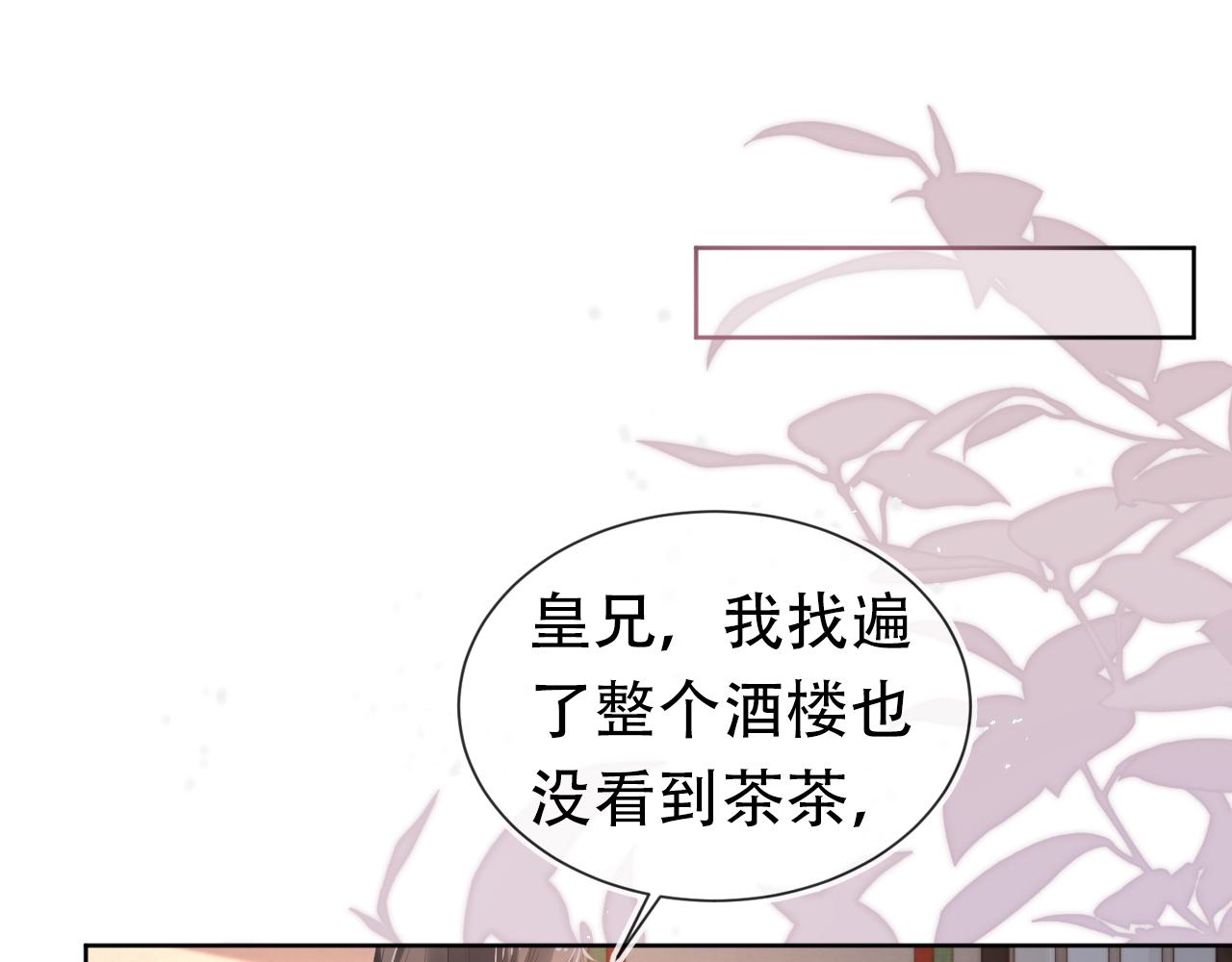 第80话 茶茶失踪？66