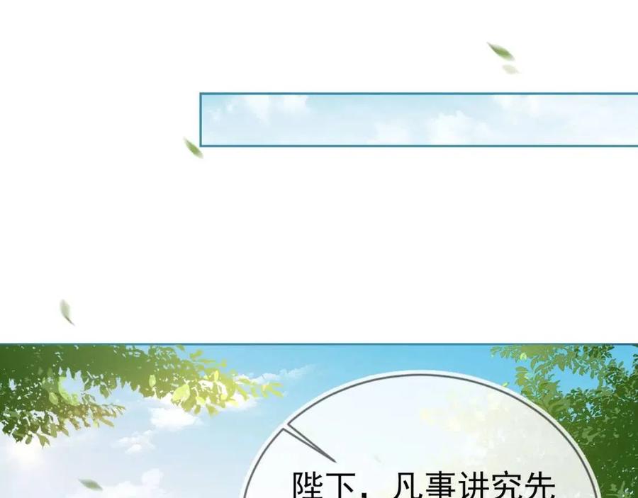 第28话 小肚兜好凉爽~5