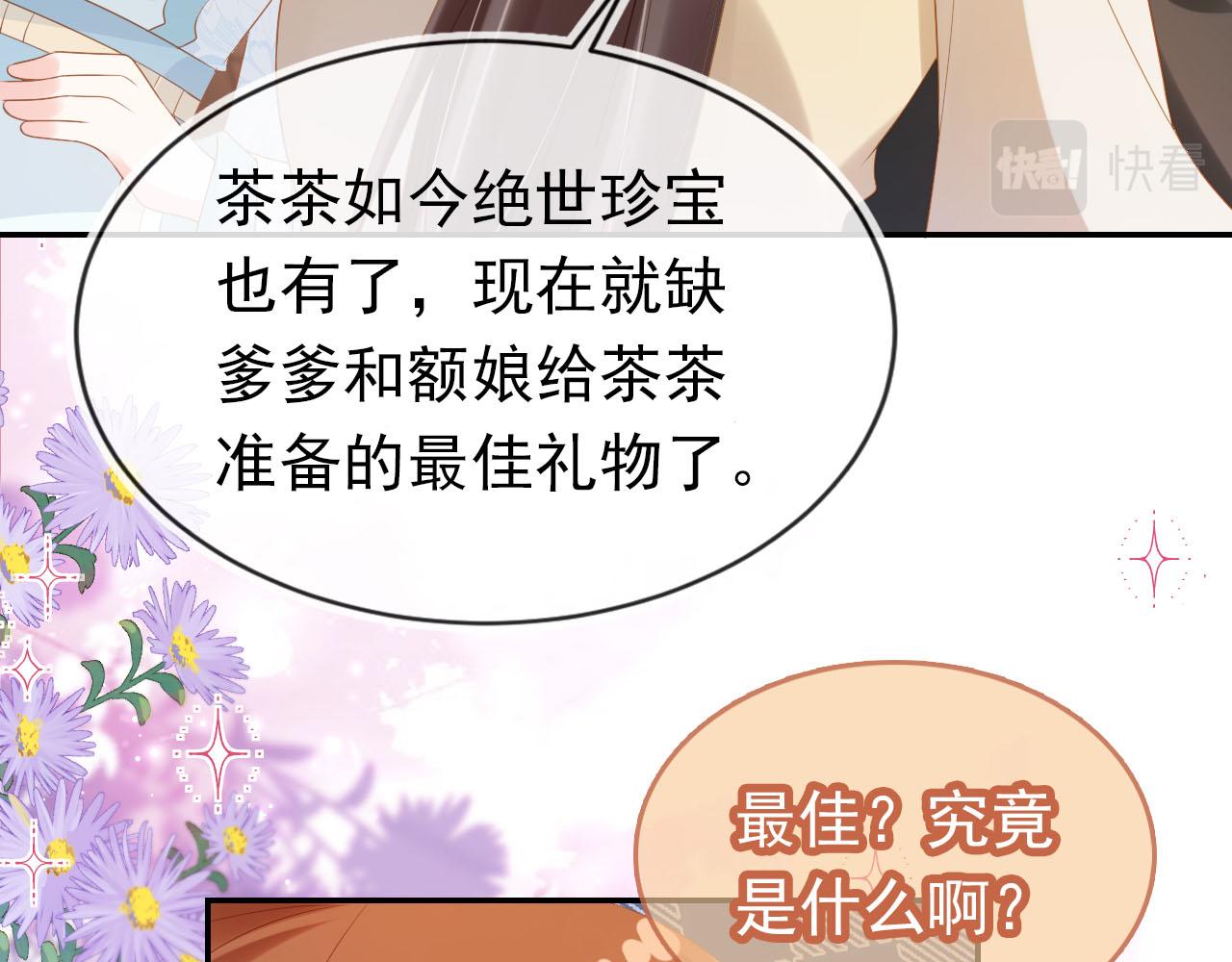 第120话 拆礼物咯！66