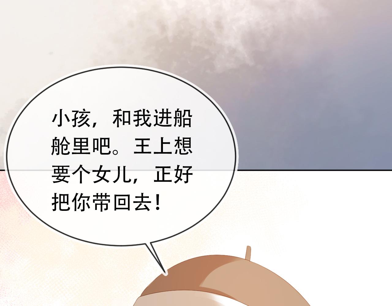 第81话 我要回家找爹爹63