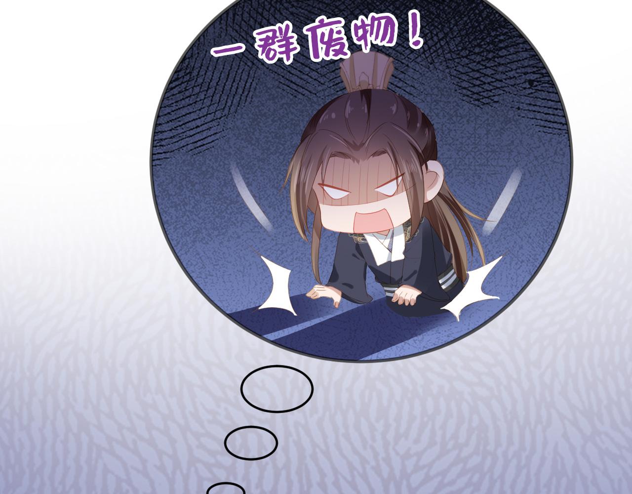 第39话 目标是：气死皇帝！55