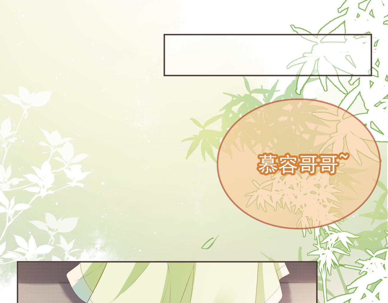 第59话 慕容赢归国？51