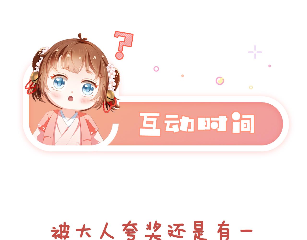 第83话 临危不乱小茶茶109