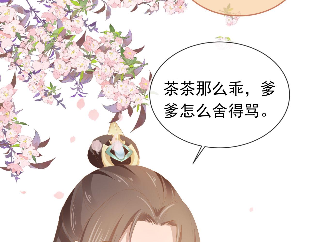 第68话 要出宫喽！25