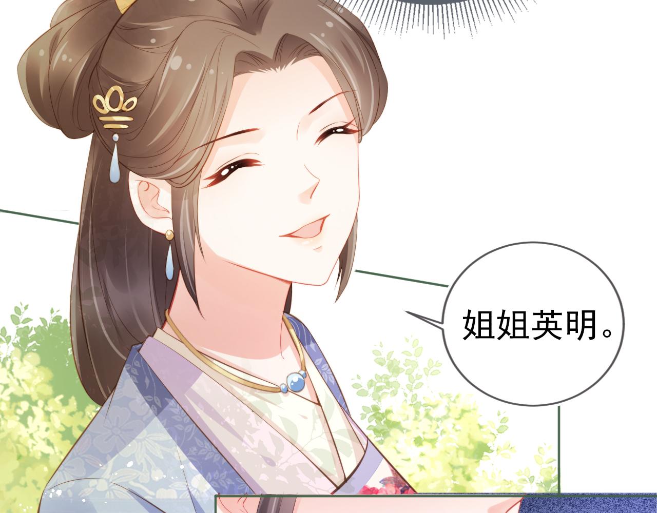 第11话 女鹅不见了！83