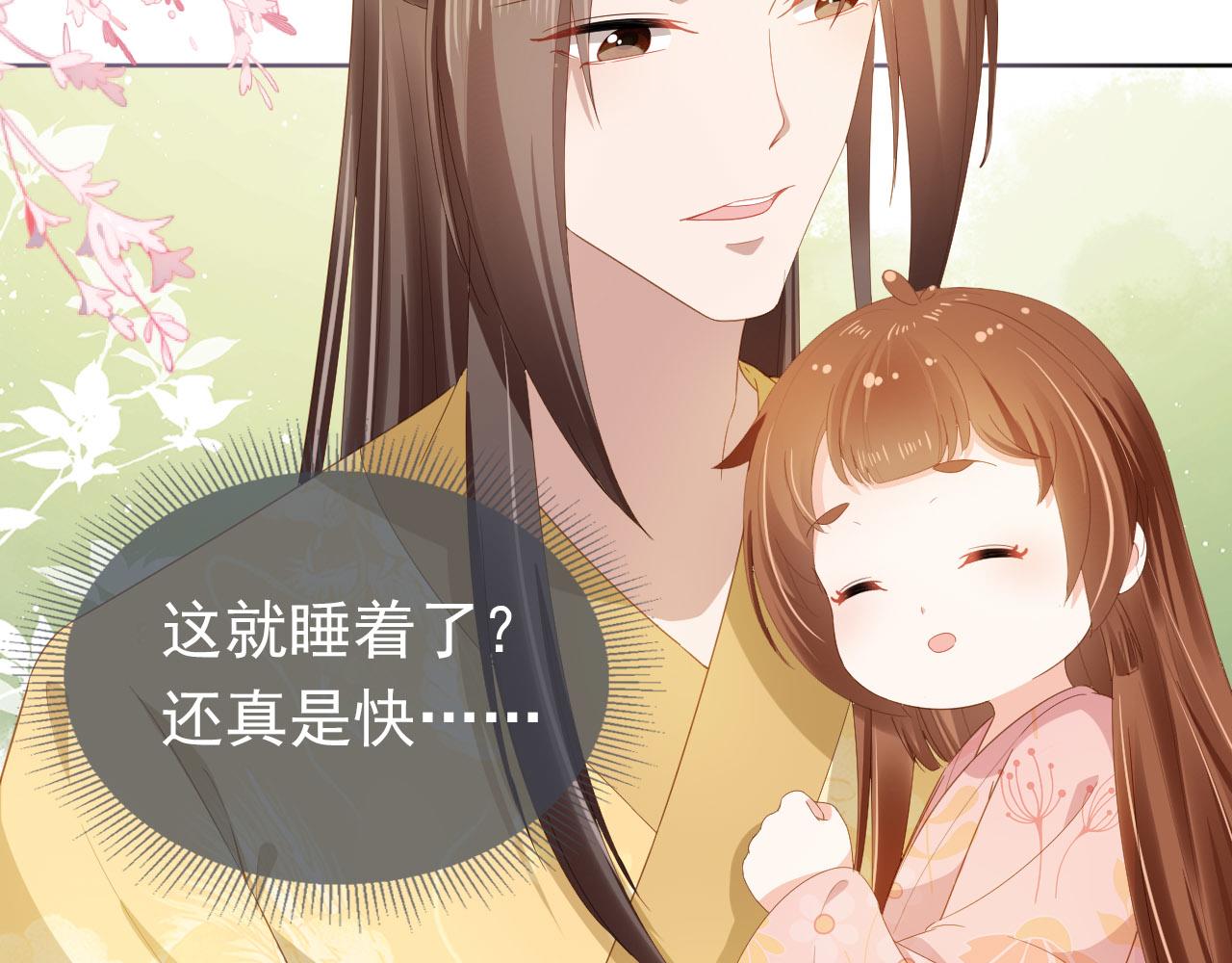第73话 爹爹竟然会困困魔咒68