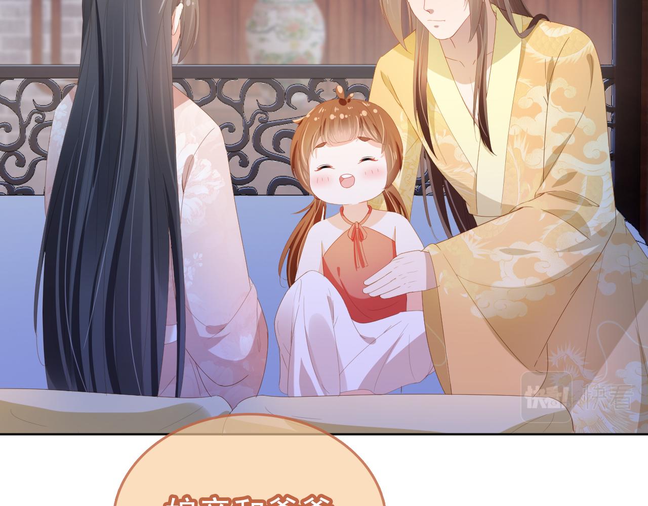 第65话 爹爹娘亲去哪了？17