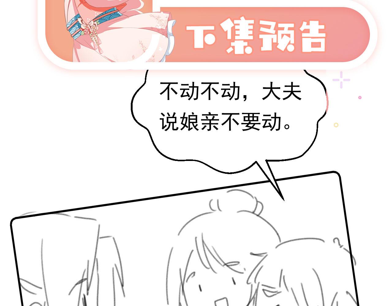 第122话 贺兰辞葬身火海101