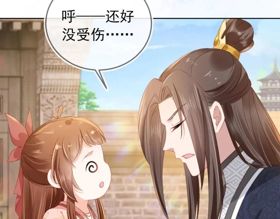 第22话 谁想摔朕的闺女？！45
