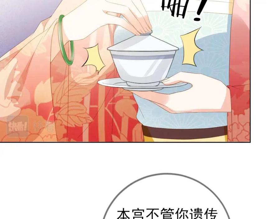 第16话 她，你碰不得15