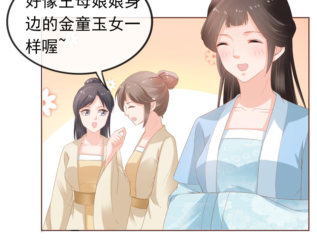 第46话 管住嘴 迈开腿66