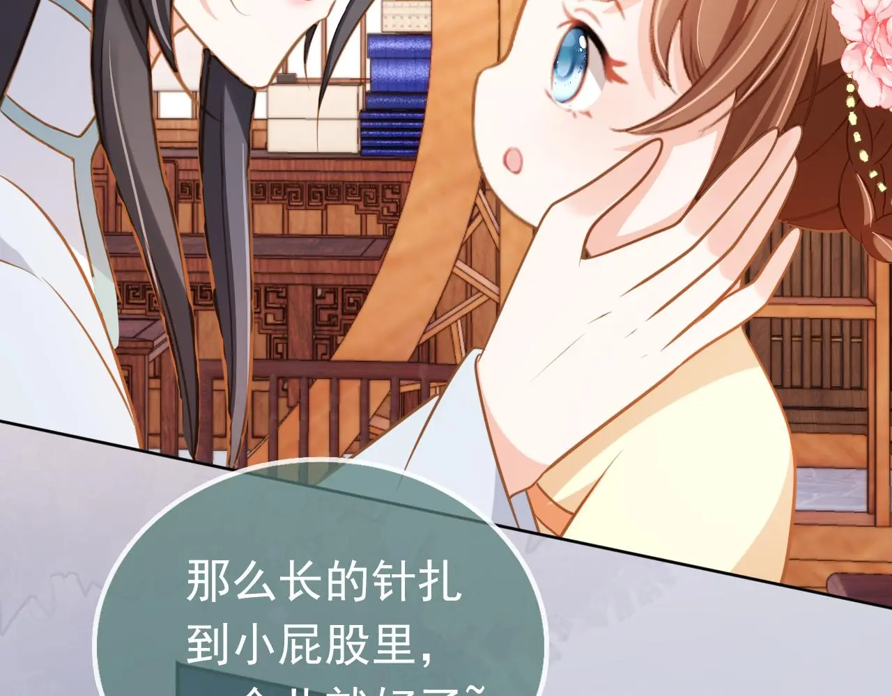 第91话 主动认错才是好孩子！14