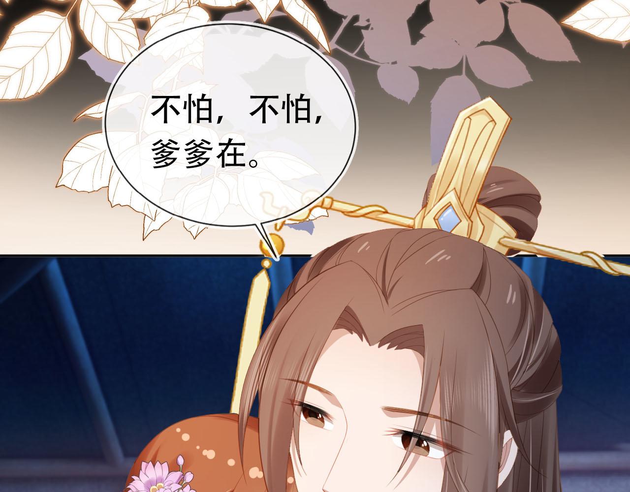第121话 礼物退退退！68