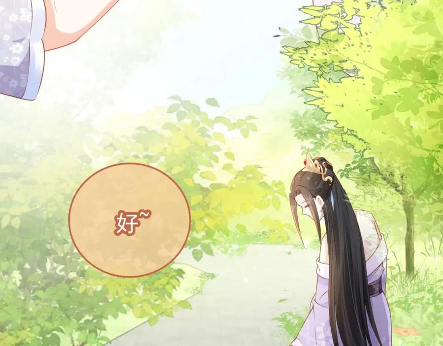 第22话 谁想摔朕的闺女？！24
