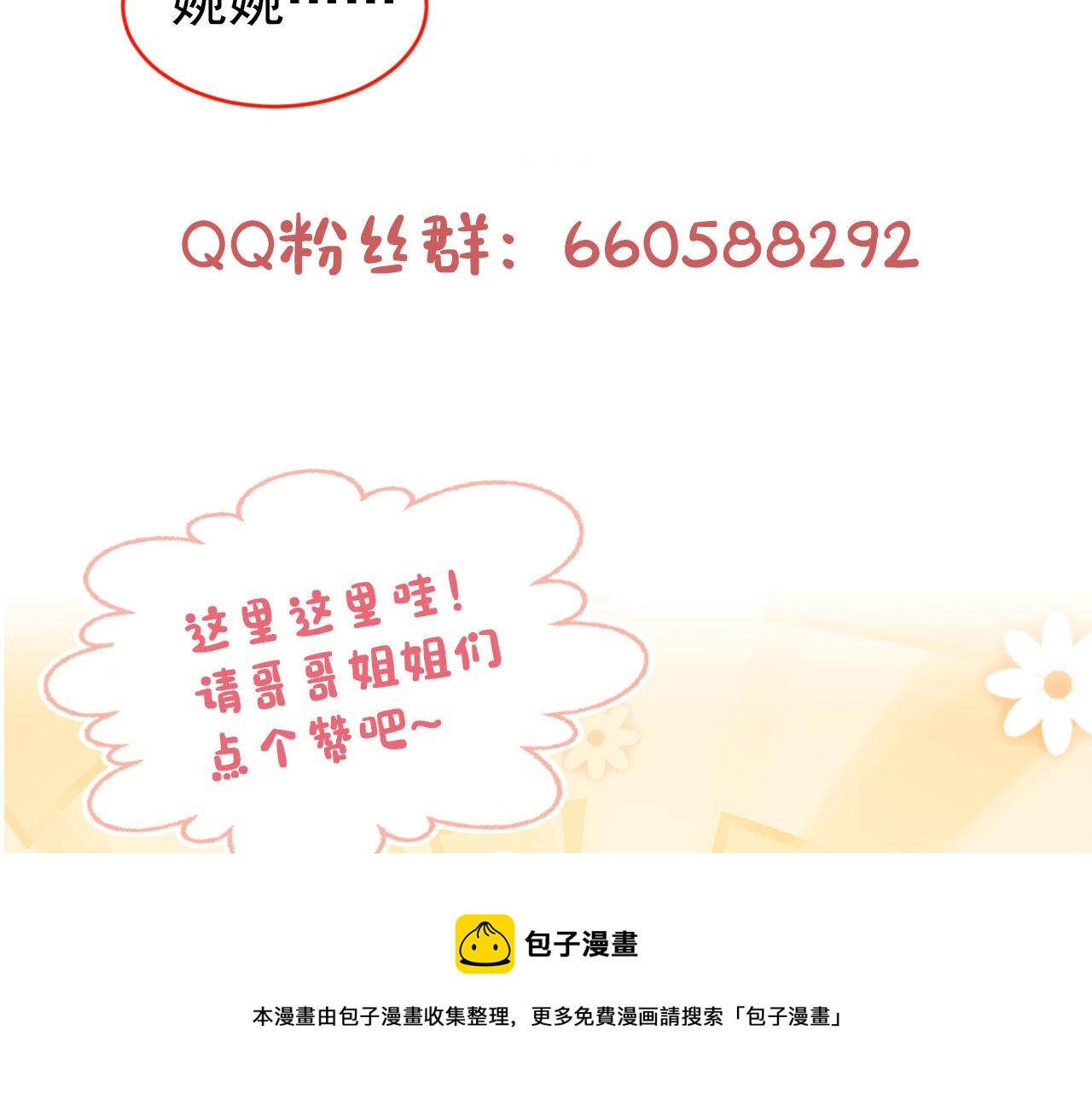 第64话 一起抓坏蛋90
