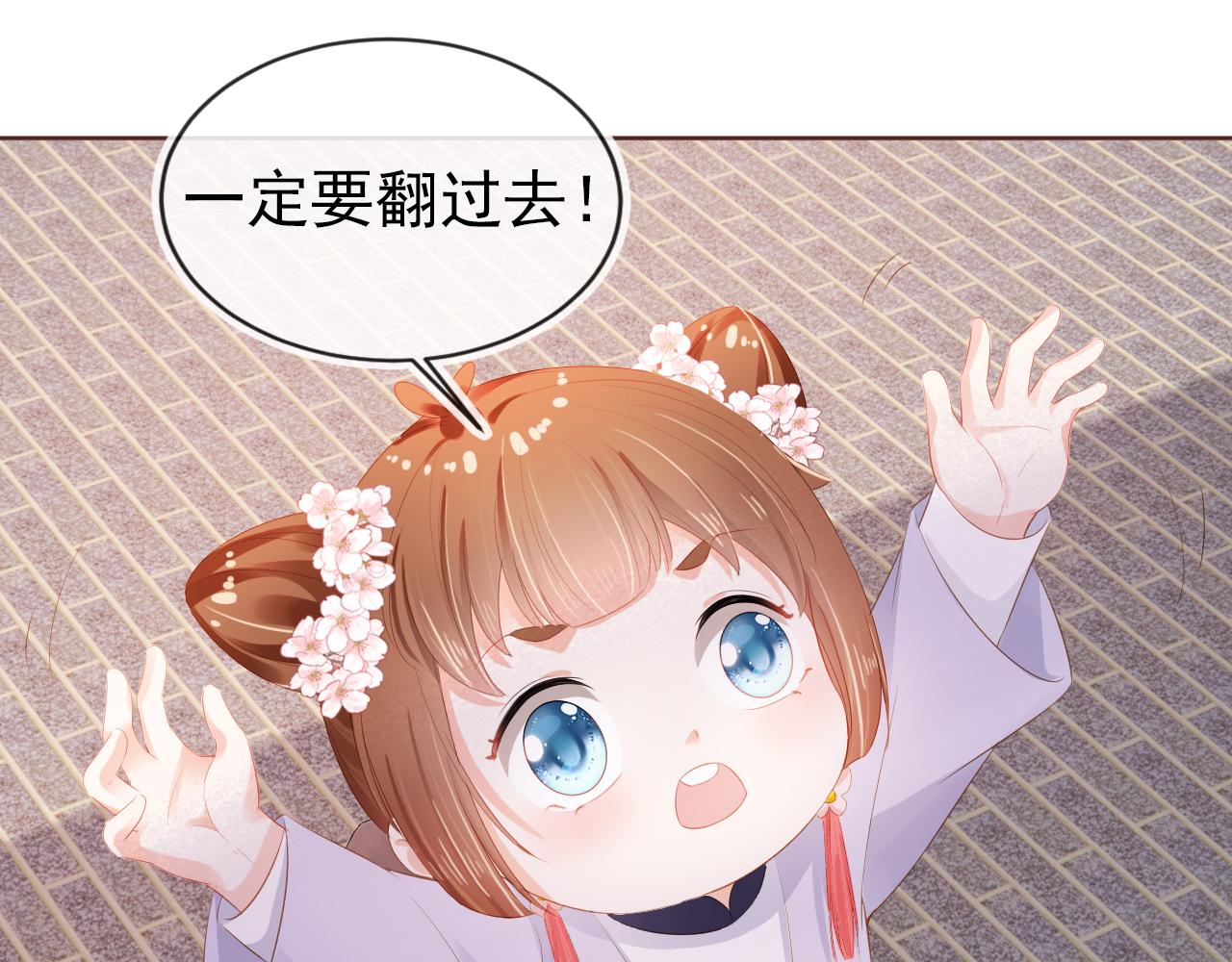 第49话 翻墙头儿49