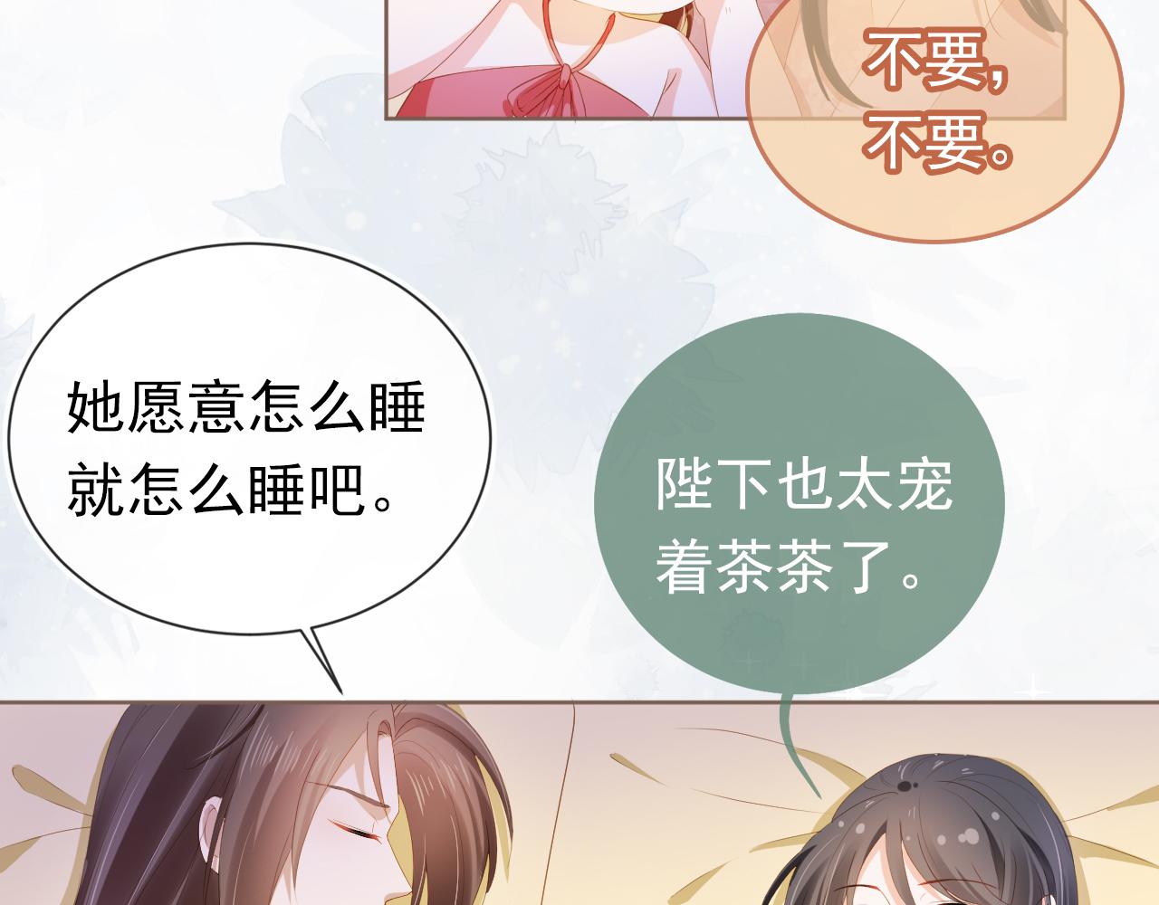 第65话 爹爹娘亲去哪了？21