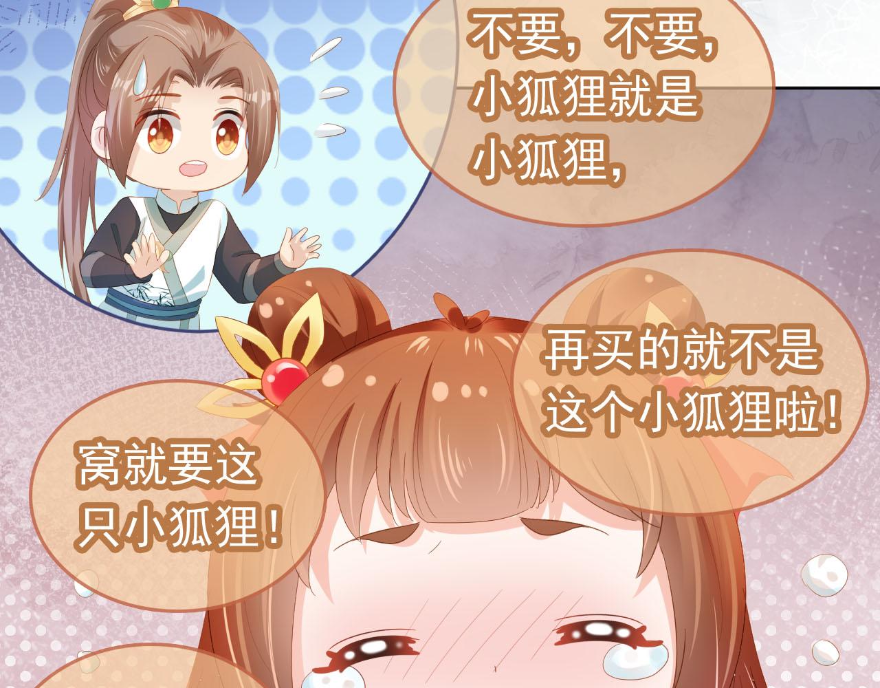 第71话 小狐狸快回来56