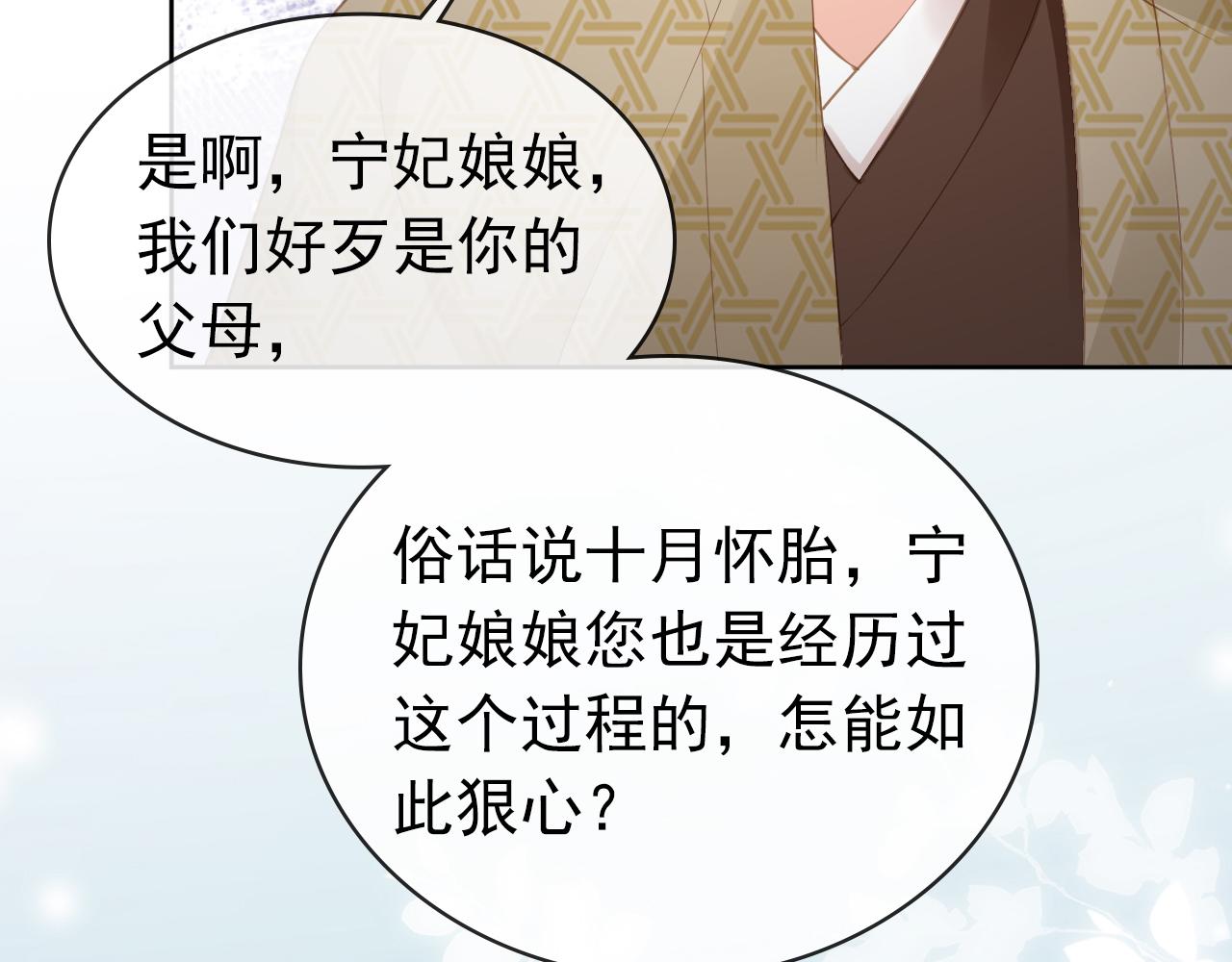 第42话 坏渣渣不许骂我娘亲60