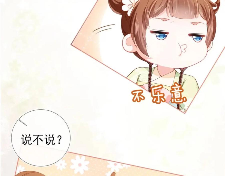 第18话 闺女的亲亲55