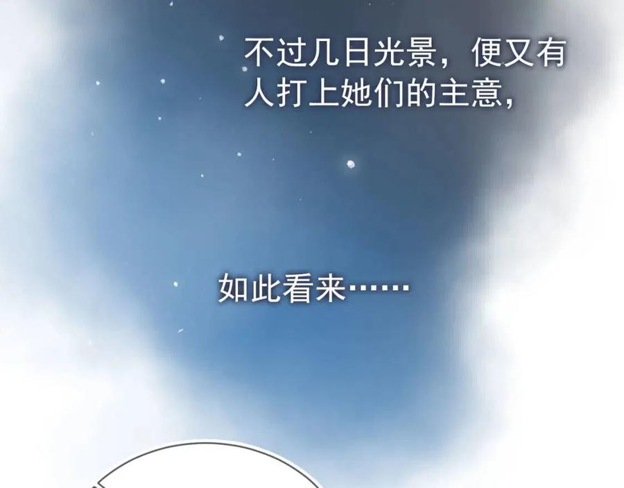 第24话 这是谁家的小猴子~19