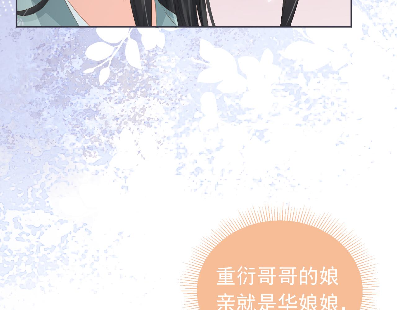 第44话  爹爹的难题9