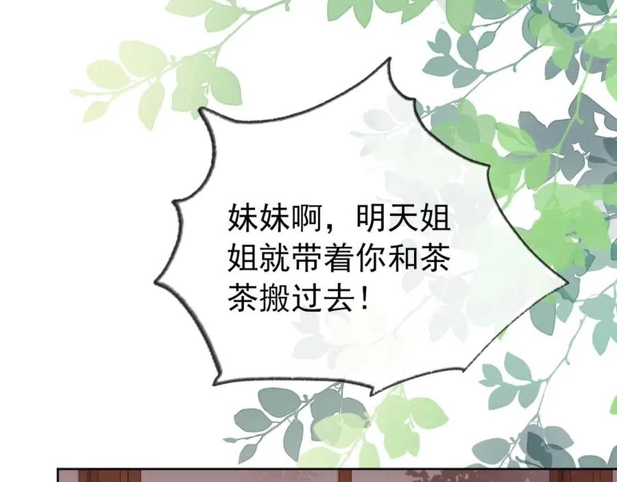 第26话 臣妾想给她们一个家55