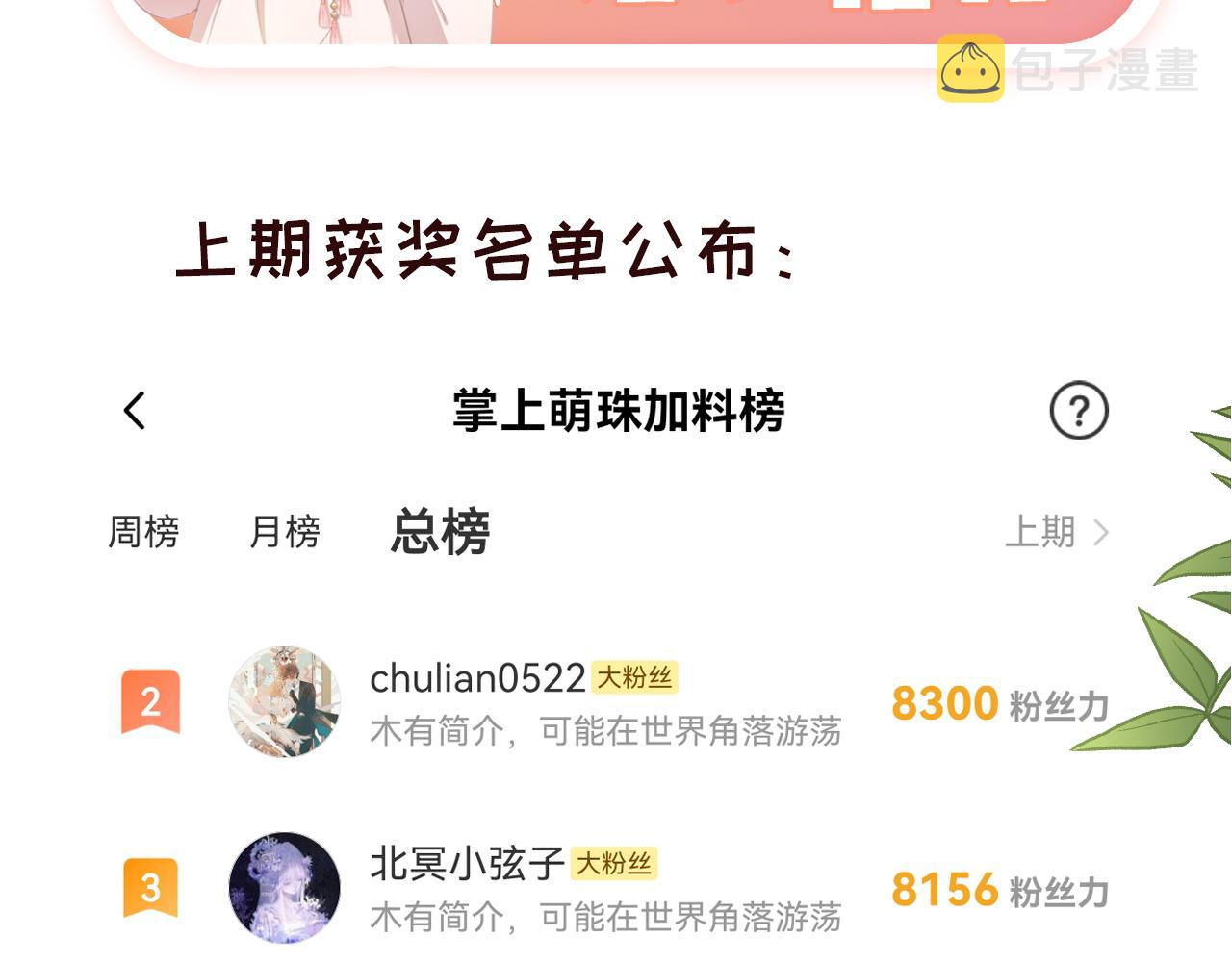 第39话 目标是：气死皇帝！76