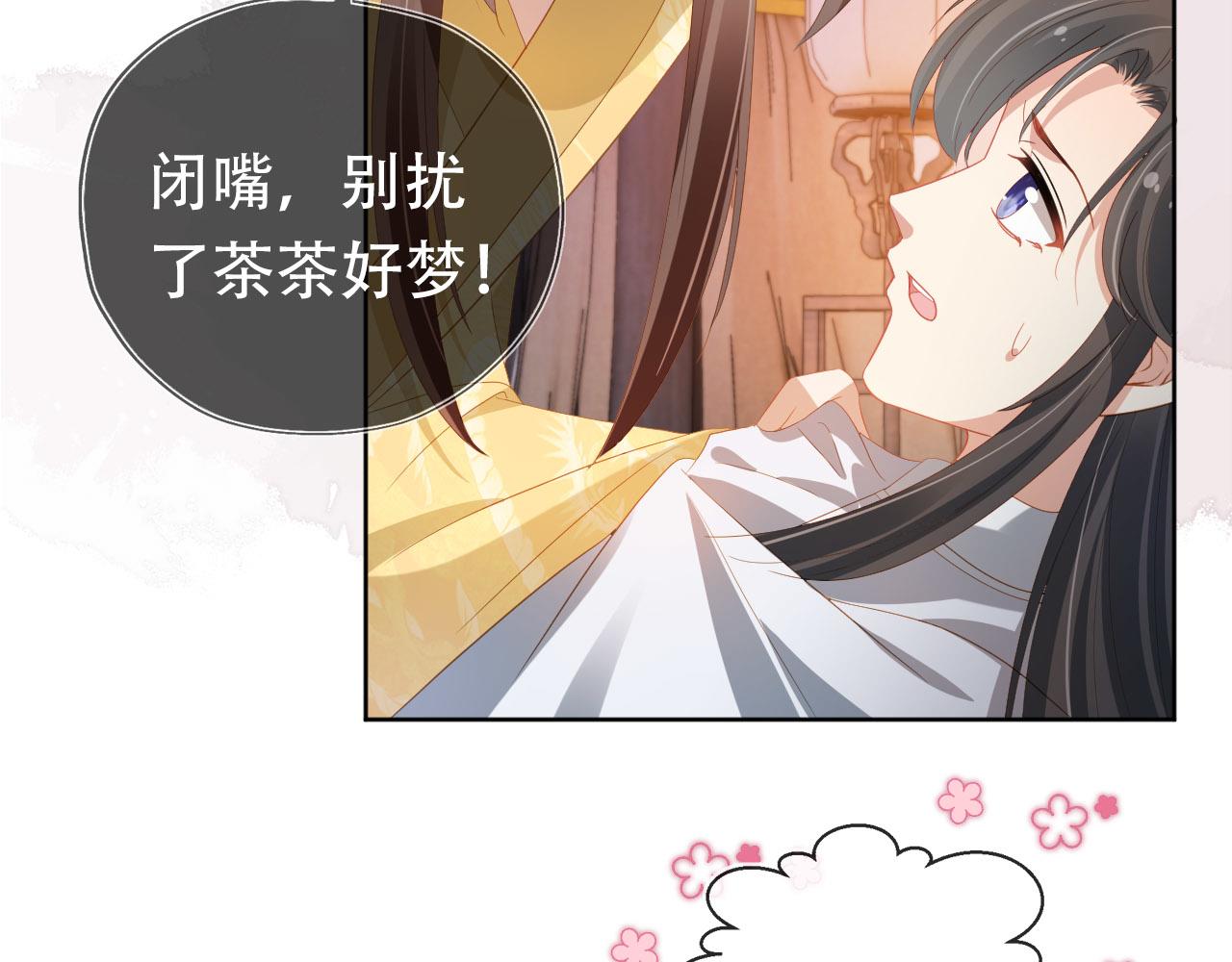 第75话 不许再想着他！18