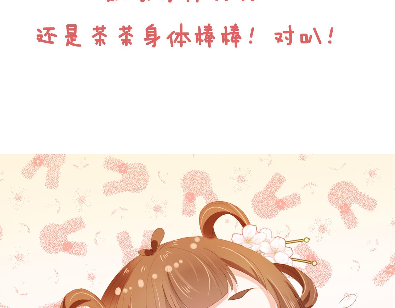 第66话 不要发脾气哦82