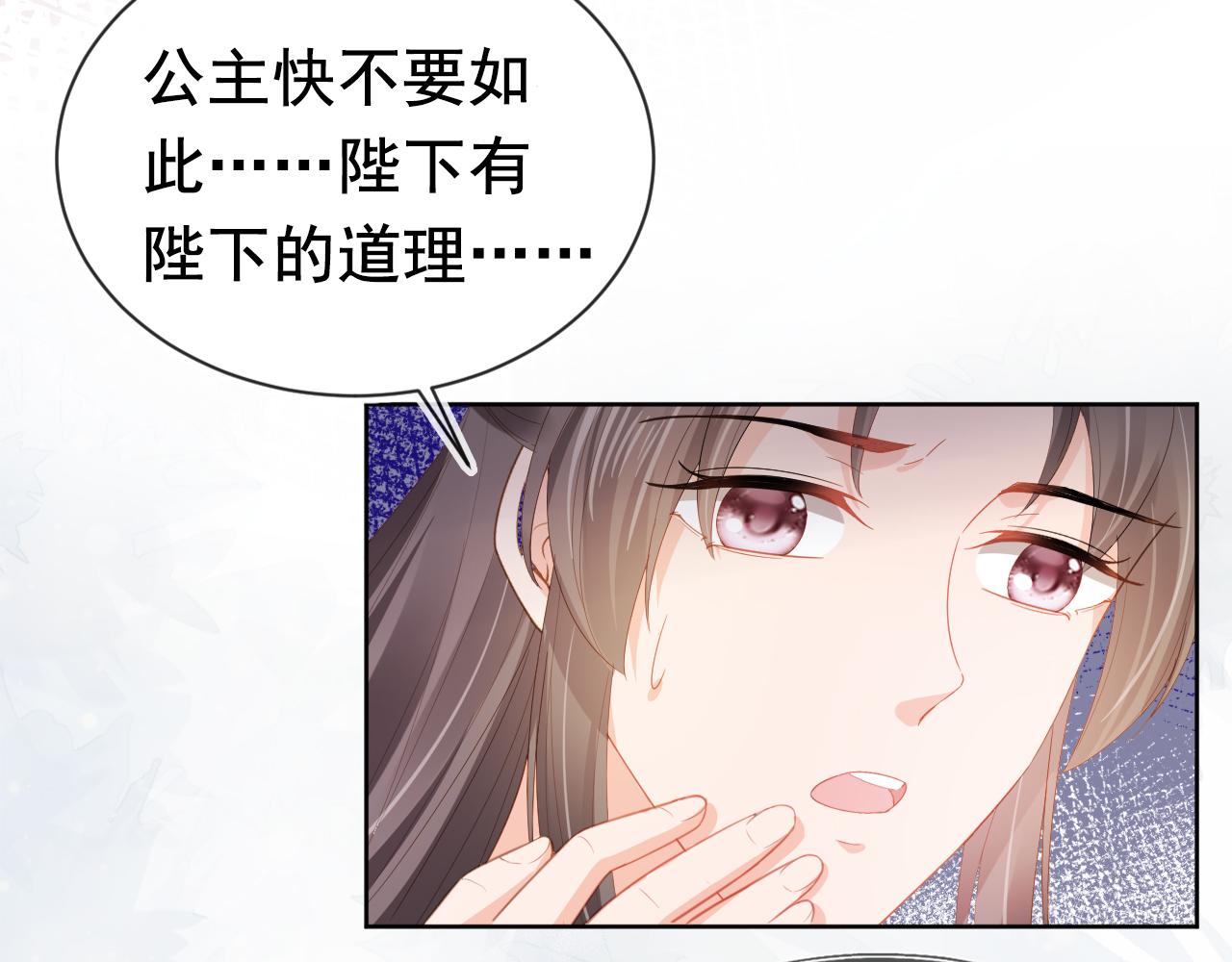 第67话 爹爹又生气了？9