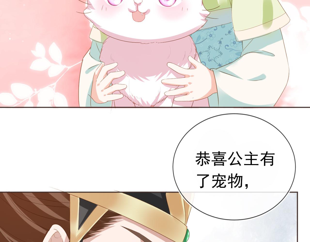 第59话 慕容赢归国？42