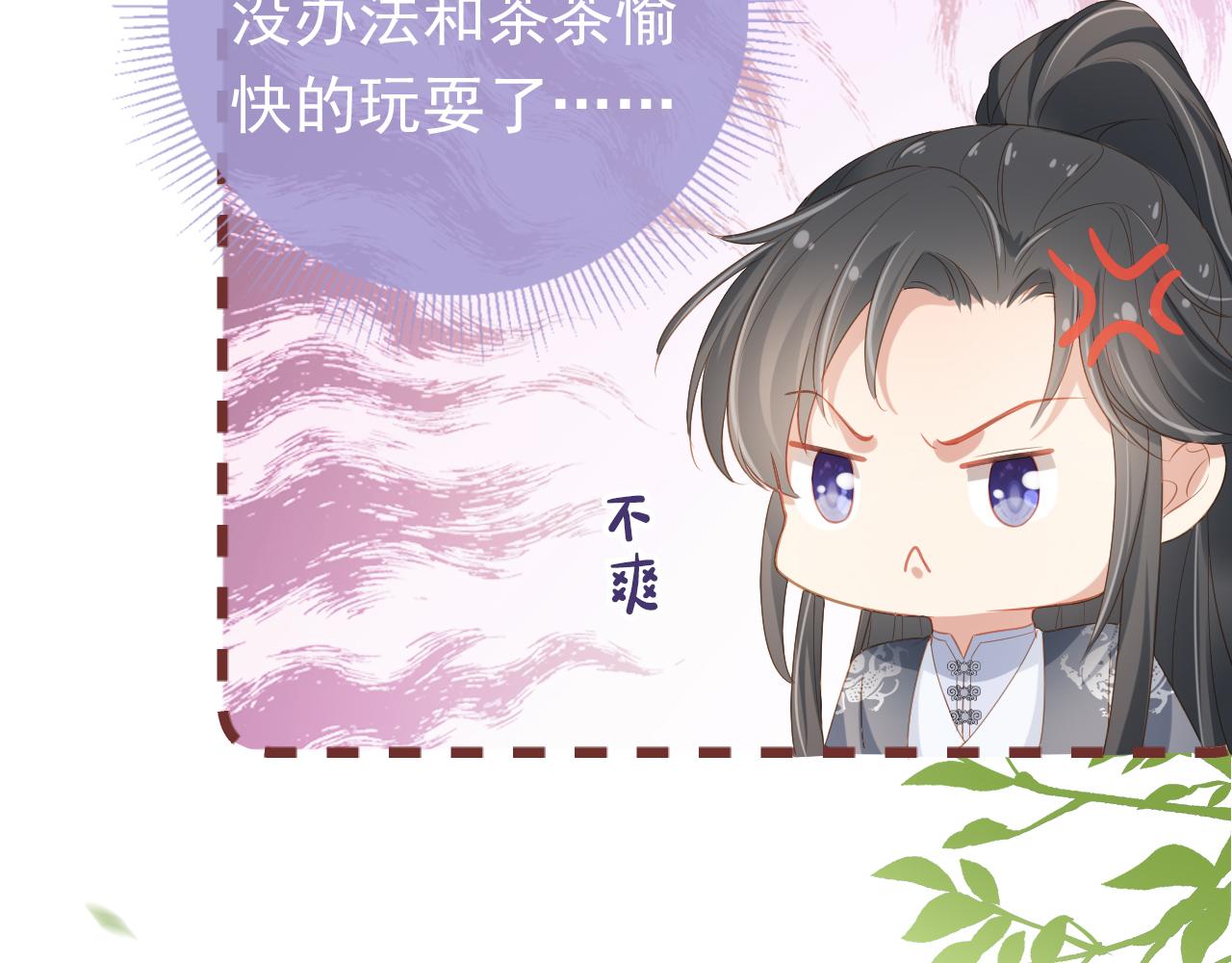 第38话 茶茶是我的！27