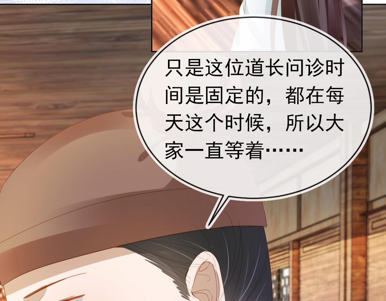 第70话 活神仙登场？53