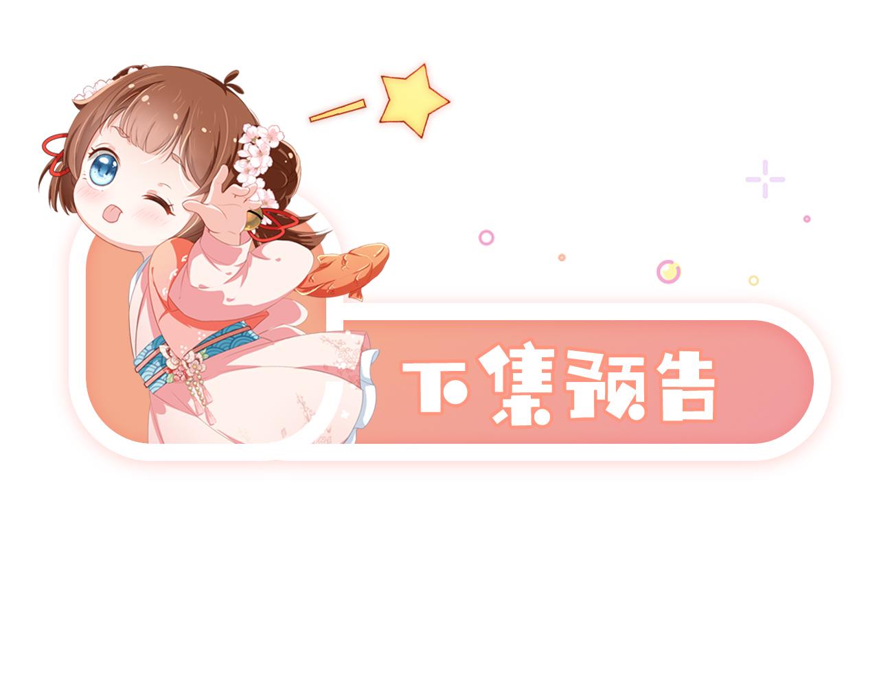 第77话 哥哥们穿女装？99
