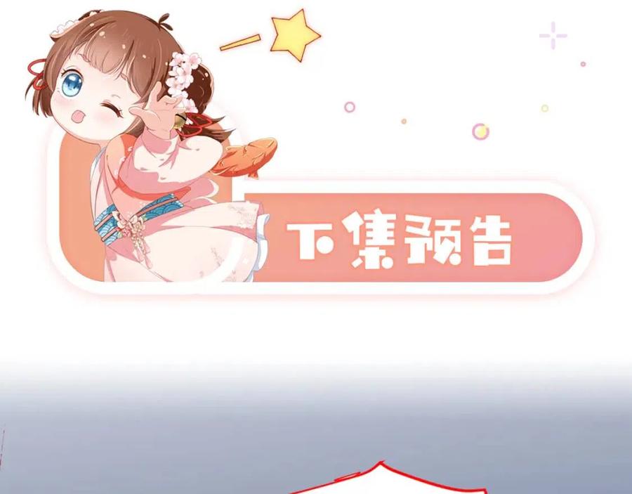 第29话 吃药药~113