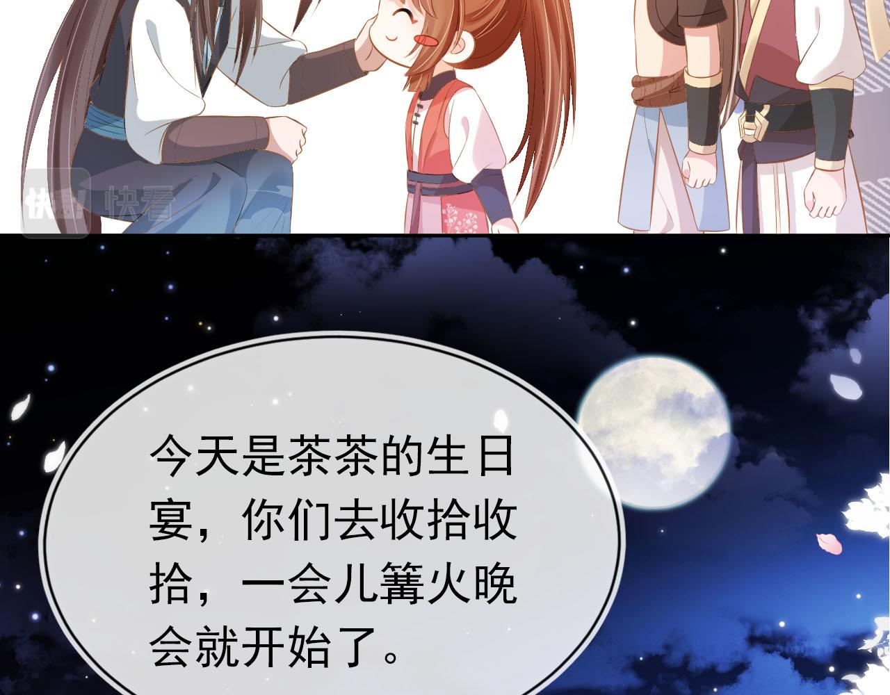 第117话 新太子？33