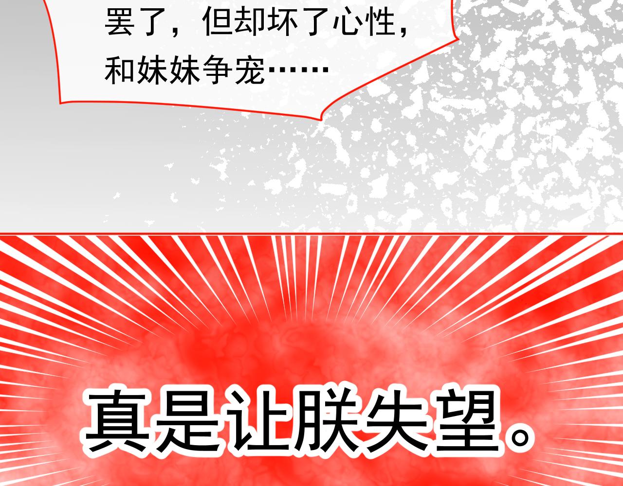 第33话 未来男主上线？！109
