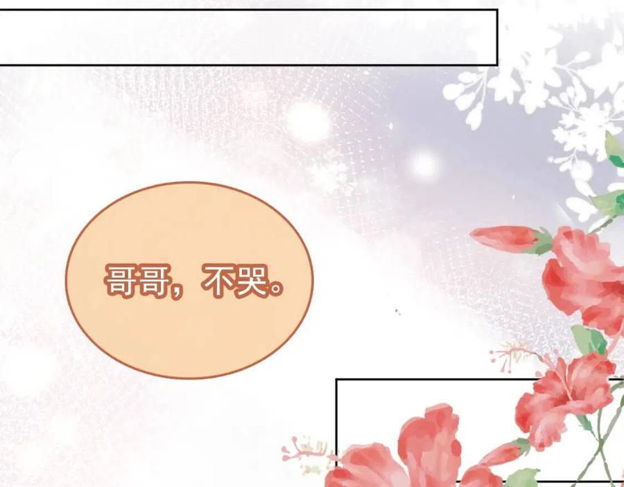 第25话 妹妹在，不能输！41