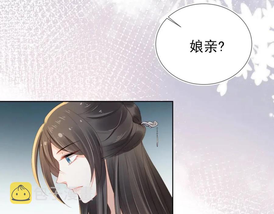 第19话 爹爹要爱娘亲~86