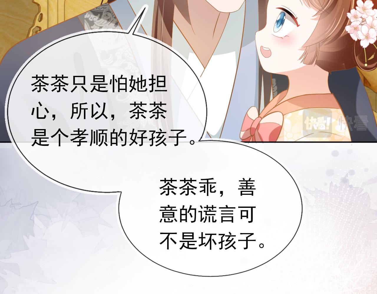 第68话 要出宫喽！39