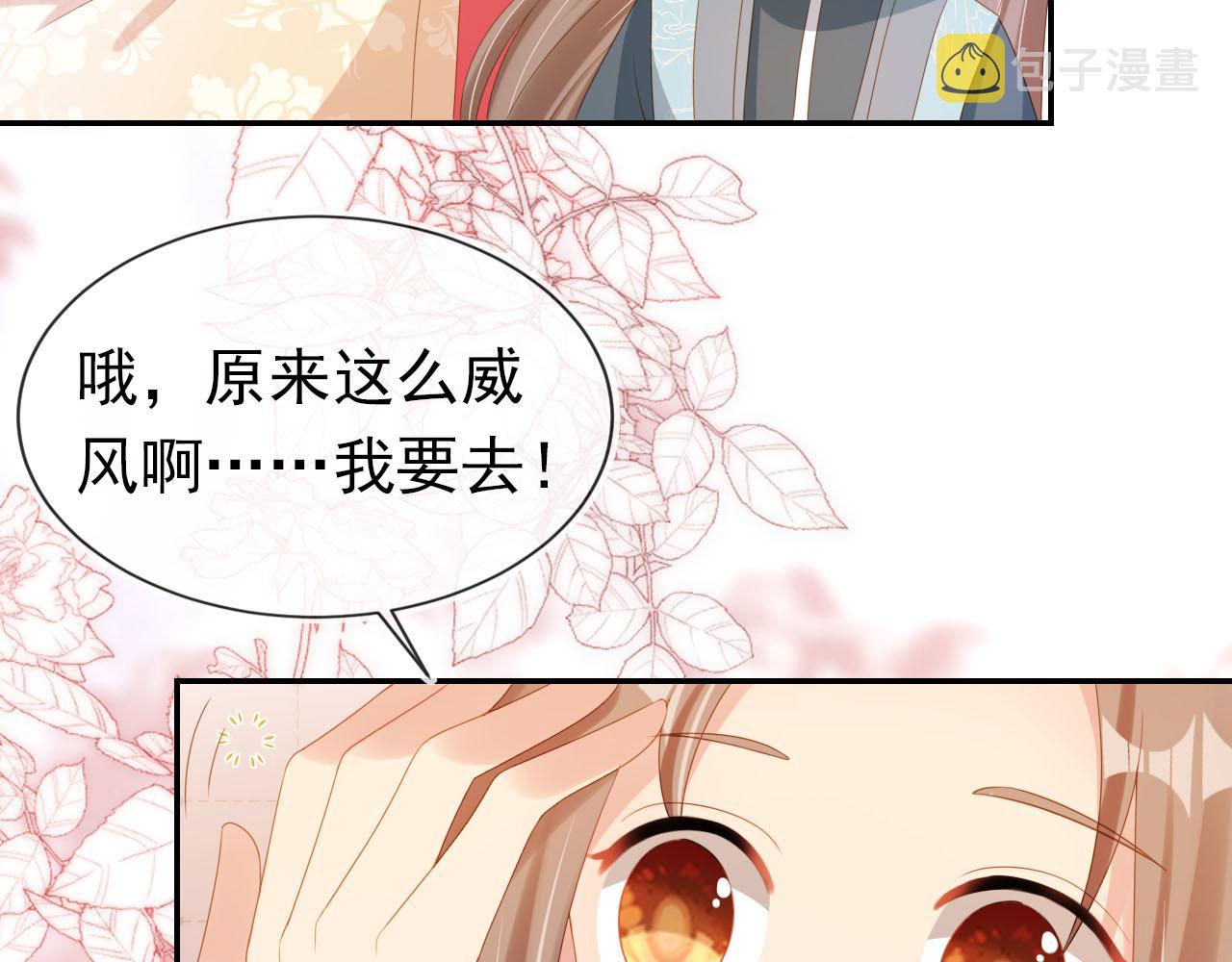 第125话 爹爹好吓人！90