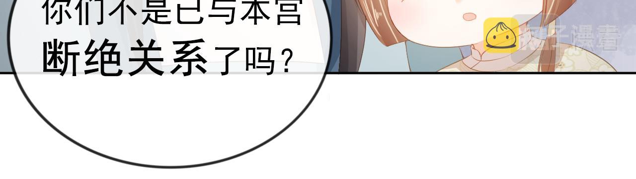 第42话 坏渣渣不许骂我娘亲50