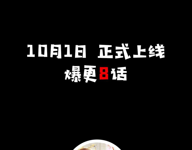 序章 最萌公主驾到！43